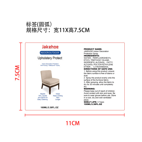 织物防水喷雾标签（圆弧）