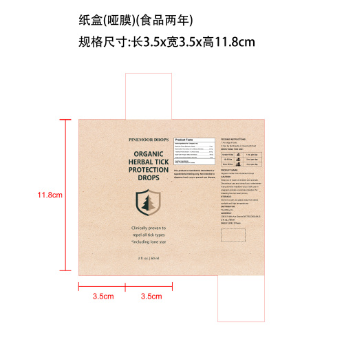宠物营养补充滴剂纸盒(哑膜 食品两年)