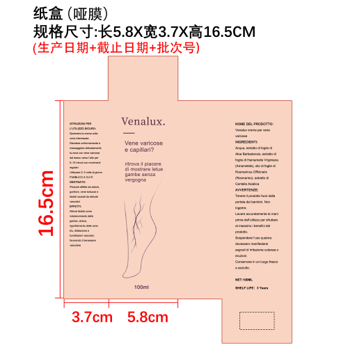 腿部护理舒缓霜纸盒