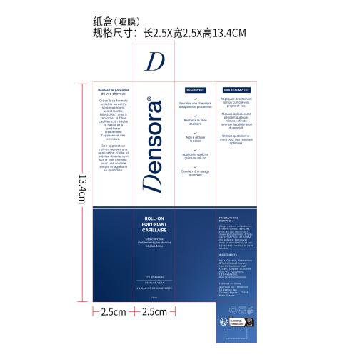 护发滚珠护理液纸盒(哑膜)