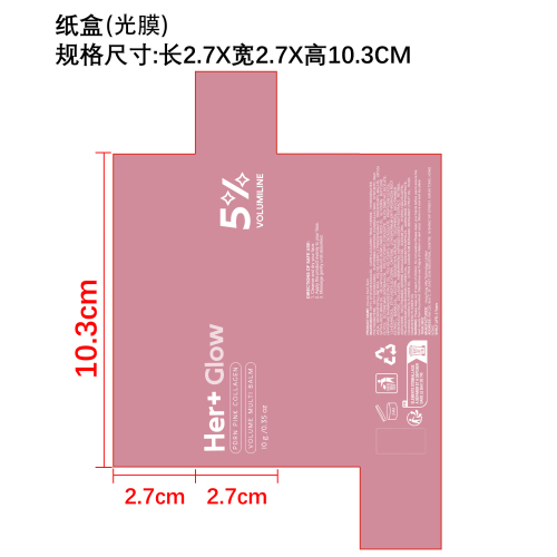 粉红丰盈多效润肤棒纸盒(光膜)