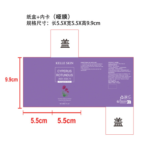 定制脱毛油纸盒(内卡 哑膜)