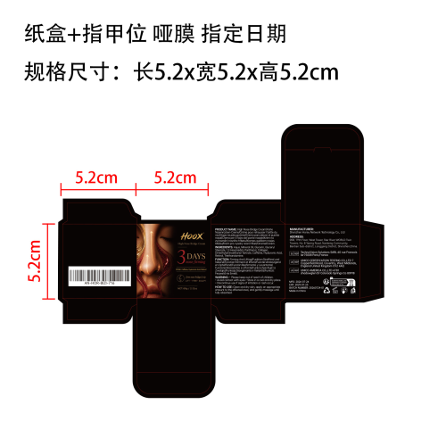 3天鼻子提拉霜纸盒（指甲位,哑膜,指定日期）