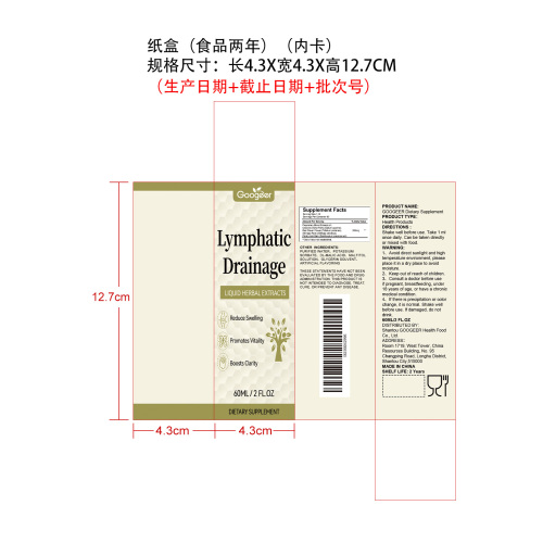 淋循健康支持草本滴剂纸盒（内卡 食品2年）