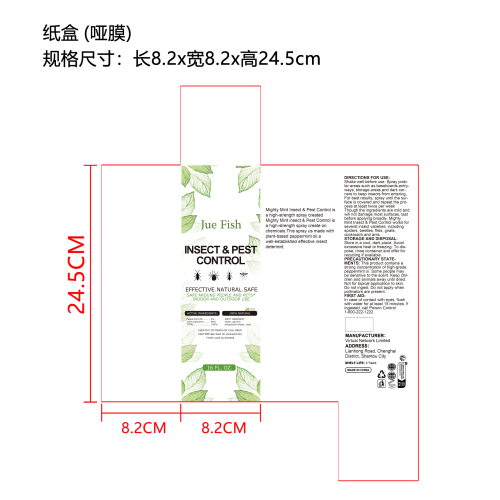 驱虫喷雾纸盒(哑膜)