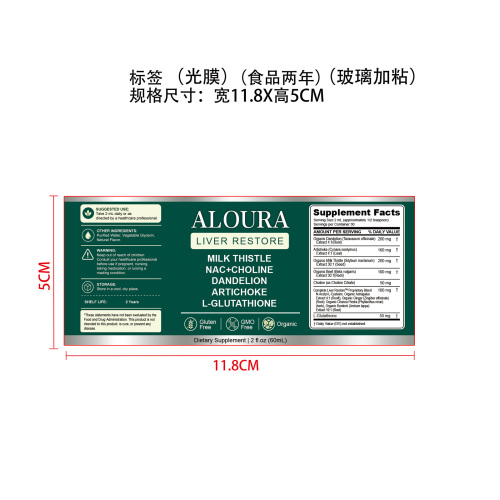 定制身体护理滴剂(入口)标签(光膜 食品2年 玻璃加粘 )