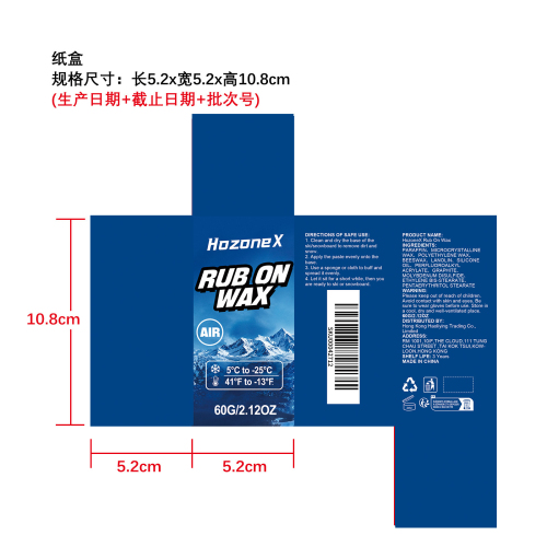 滑雪板蜡纸盒