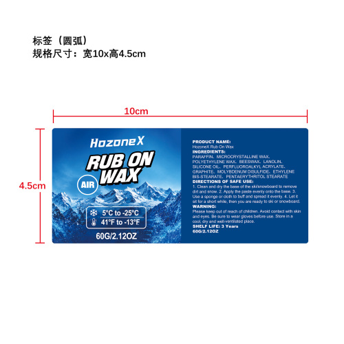滑雪板蜡标签