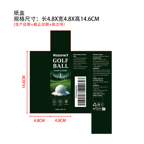 高尔夫球泡沫清洁剂纸盒