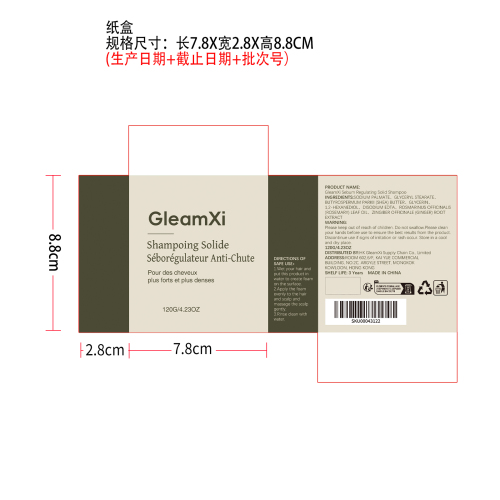 控油蓬松护发皂纸盒