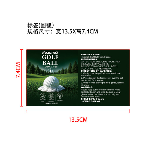 高尔夫球泡沫清洁剂标签（圆弧）