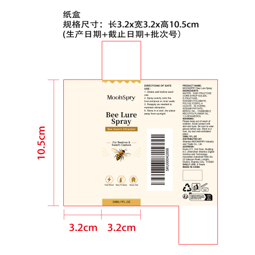 蜜蜂诱引喷雾纸盒