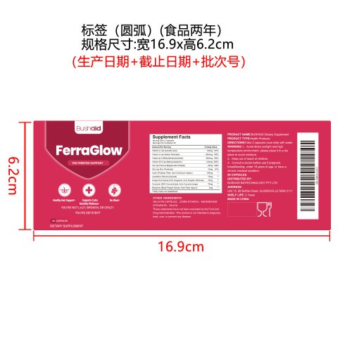 铁蛋白焕丝润能胶囊（入口）标签（圆弧 食品2年）（仅限返工使用）