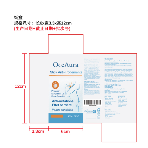 肌肤防摩擦棒纸盒