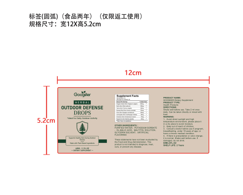 内调护隔舒体滴剂（入口）标签（圆弧 玻璃 食品2年）（仅限返工使用）