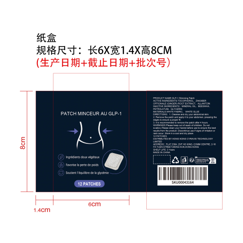纤体贴纸盒