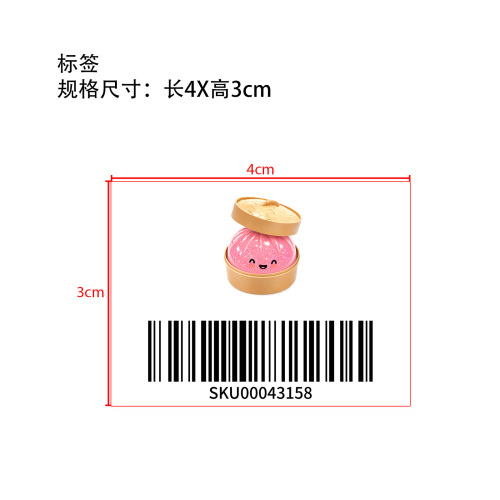 果胶笑脸包子捏捏乐粉色标签