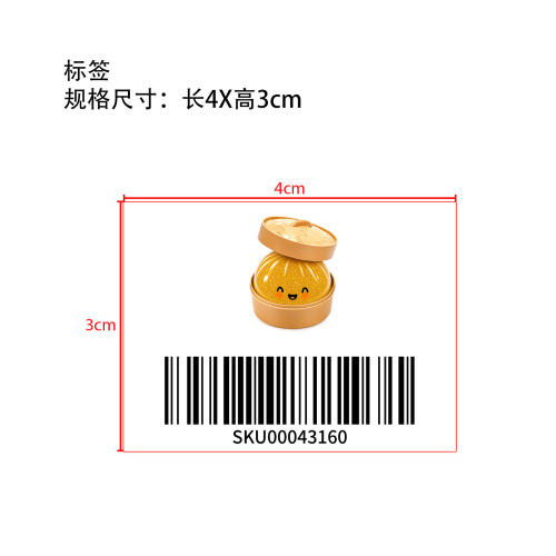 果胶笑脸包子捏捏乐黄色标签