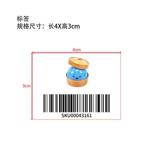果胶笑脸包子捏捏乐天蓝色标签
