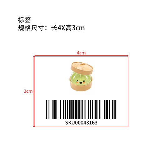 果胶笑脸包子捏捏乐青色标签