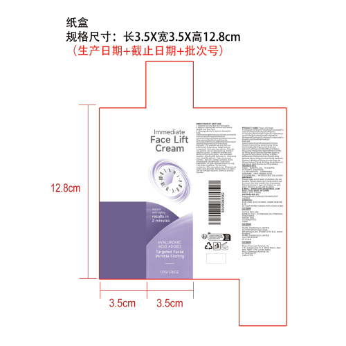 淡纹紧致面霜纸盒