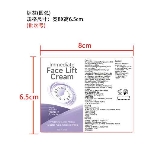 淡纹紧致面霜标签（圆弧）