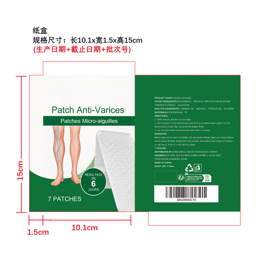 腿部舒缓贴片纸盒