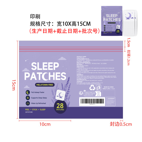 睡眠舒缓贴片印刷袋