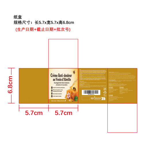 蜂毒关节缓解霜纸盒