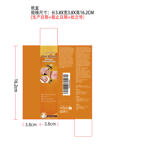 身体护理滋养喷雾纸盒