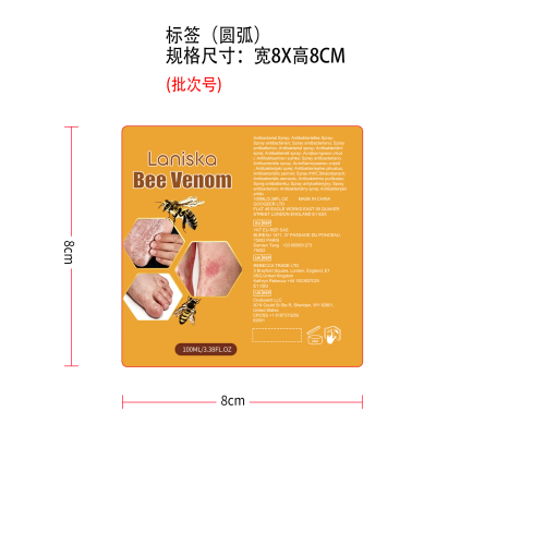 身体护理滋养喷雾标签（圆弧）