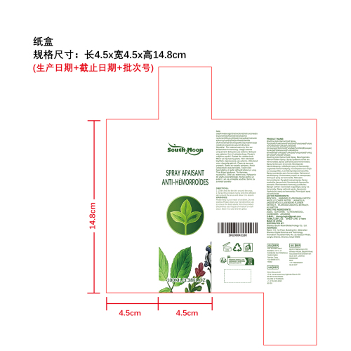 肛周舒缓喷雾纸盒