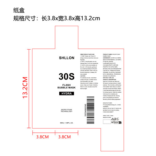 蓝色闪泡面膜（精品）纸盒