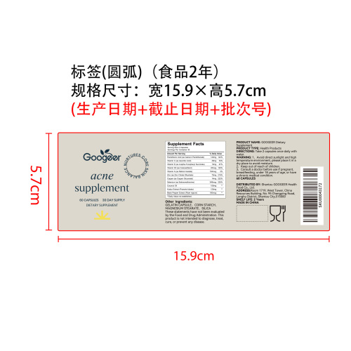 清肤舒衡焕养胶囊（入口）标签（圆弧 食品2年）