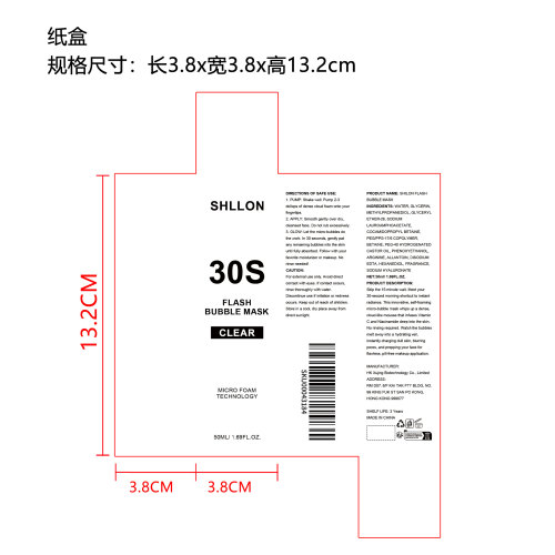 绿色闪泡面膜（精品）纸盒