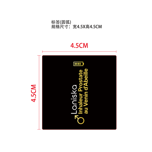 男士私密护理鼻吸器标签（圆弧）
