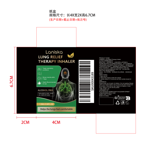 草本护理吸入器纸盒