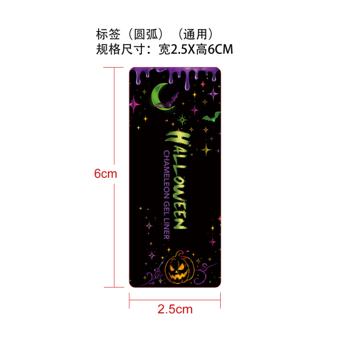 暗黑万圣变色眼线笔标签（通用）