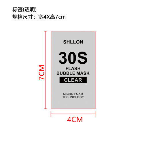 绿色闪泡面膜（精品）标签（透明）
