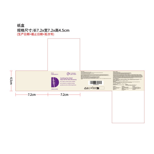 关节舒缓按摩凝胶纸盒