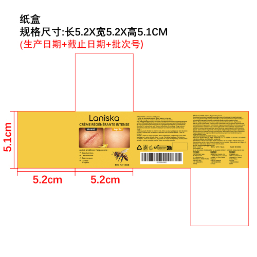 皮肤舒缓霜纸盒