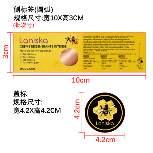 皮肤舒缓霜标签（圆弧）