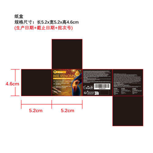 关节滋养护理霜纸盒
