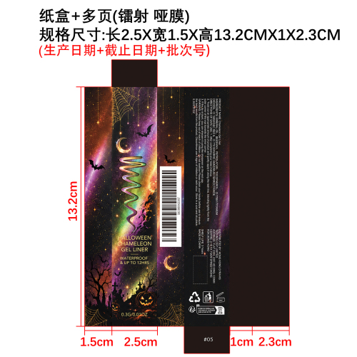 万圣幻彩变色眼线笔（#05）纸盒（多页）（镭射 哑膜）