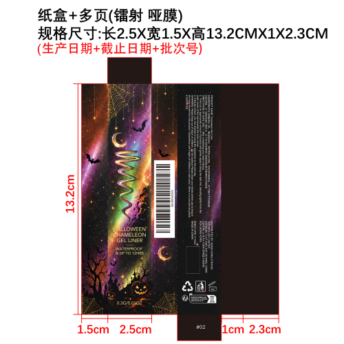 万圣幻彩变色眼线笔（#02）纸盒（多页）（镭射 哑膜）