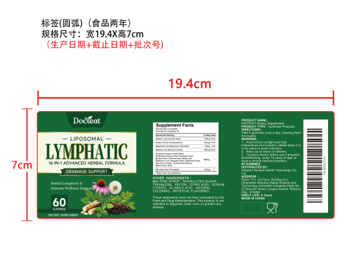 流顺舒沉静养软糖（入口）标签（圆弧 食品2年）