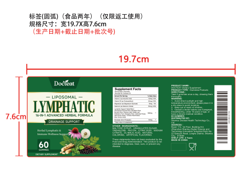 流顺舒沉静养软糖（入口）标签（圆弧 食品2年）（仅限返工使用）