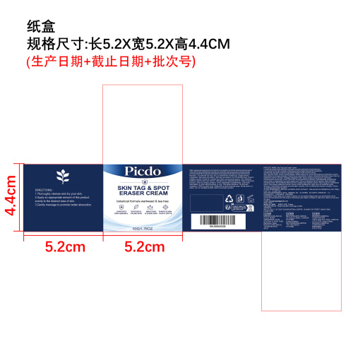 肌肤护理滋养霜纸盒