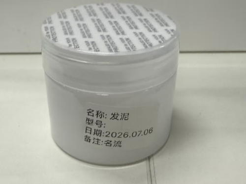 化妆品-白色无味定型发泥