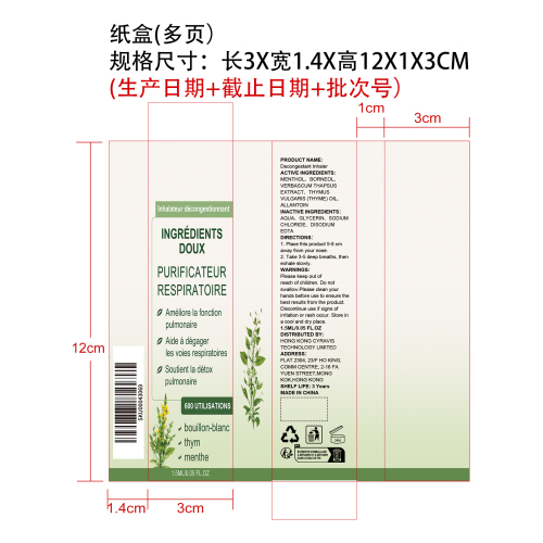 毛蕊花香薰呼吸棒纸盒（多页）